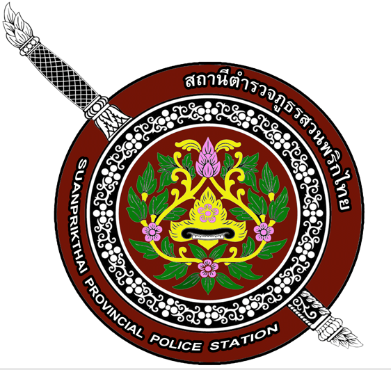 สถานีตำรวจภูธรสวนพริกไทย logo