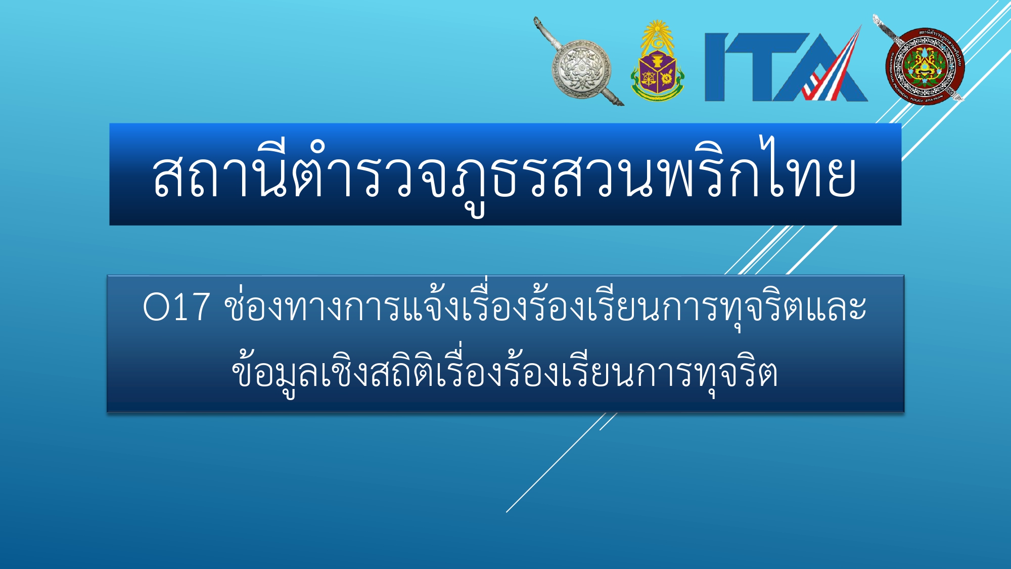 รูปภาพนี้มี Alt แอตทริบิวต์เป็นค่าว่าง ชื่อไฟล์คือ %E0%B8%AA%E0%B8%96%E0%B8%B2%E0%B8%99%E0%B8%B5%E0%B8%95%E0%B8%B3%E0%B8%A3%E0%B8%A7%E0%B8%88%E0%B8%A0%E0%B8%B9%E0%B8%98%E0%B8%A3%E0%B8%AA%E0%B8%A7%E0%B8%99%E0%B8%9E%E0%B8%A3%E0%B8%B4%E0%B8%81%E0%B9%84%E0%B8%97%E0%B8%A2_page-0019.jpg