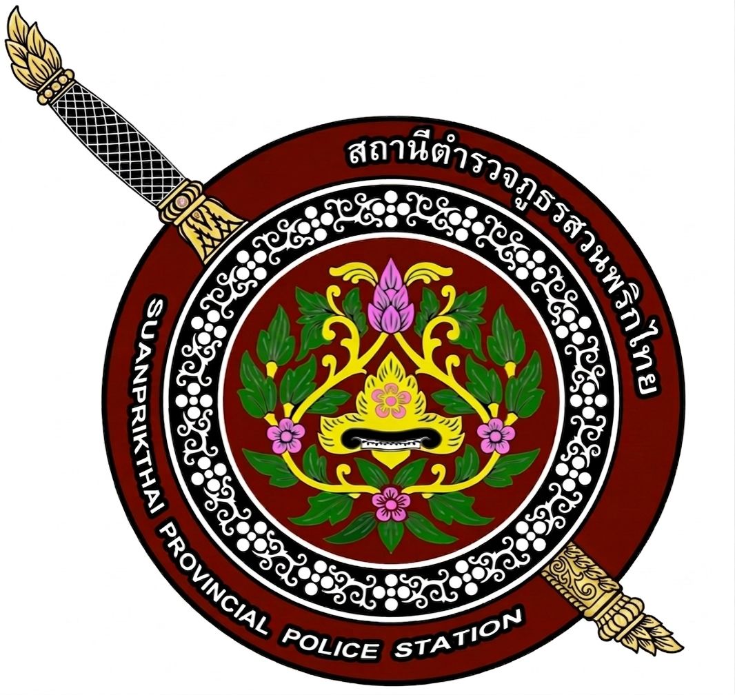 สภ.สวนพริกไทย logo